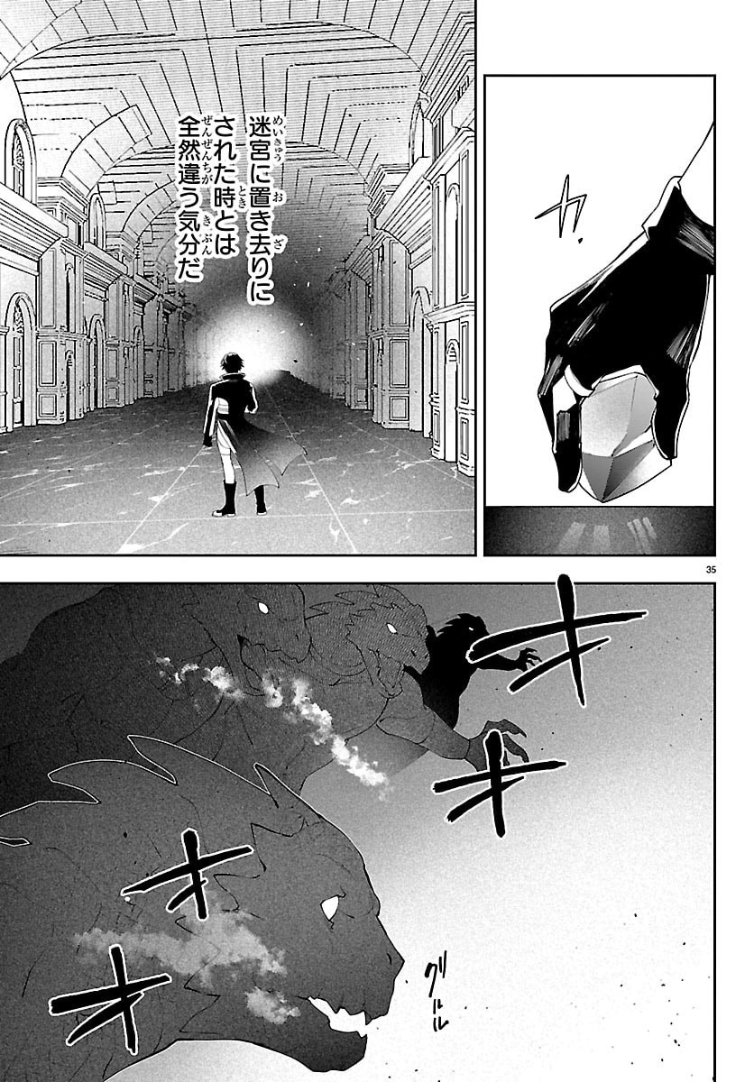 Skill Tree no Kaijousha Chapter 6 35ページ