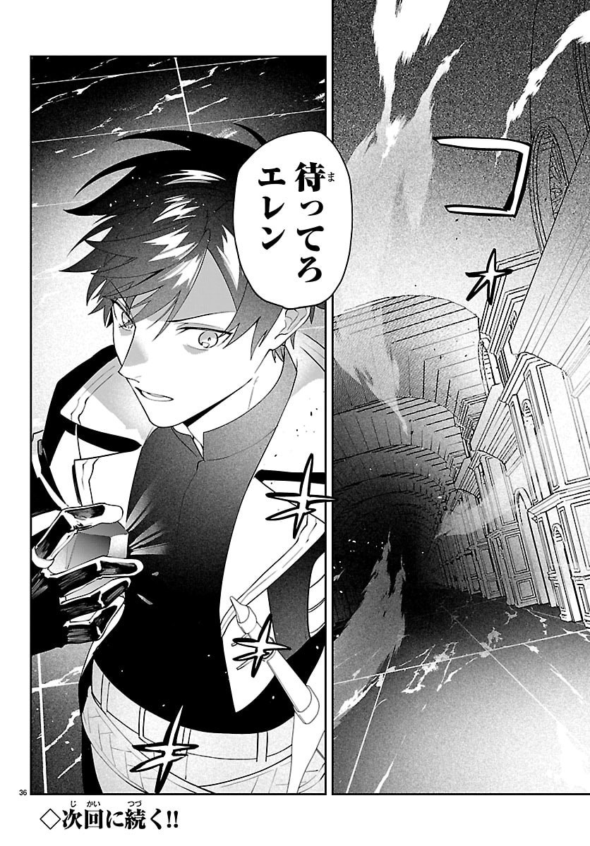 Skill Tree no Kaijousha Chapter 6 36ページ