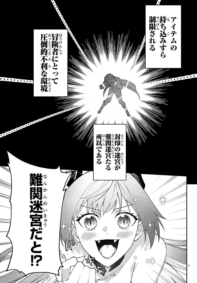 Skill Tree no Kaijousha Chapter 6 7ページ