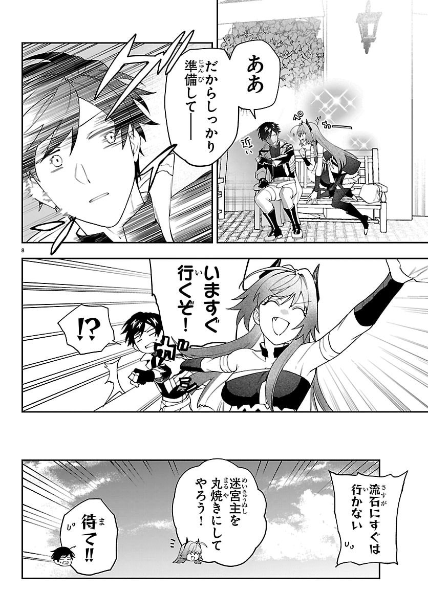Skill Tree no Kaijousha Chapter 6 8ページ