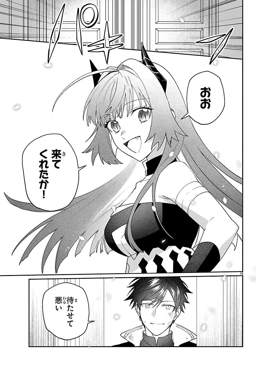 Skill Tree no Kaijousha Chapter 7 15ページ