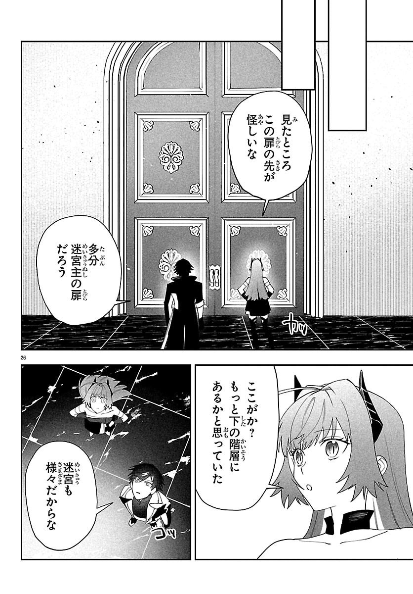 Skill Tree no Kaijousha Chapter 7 26ページ