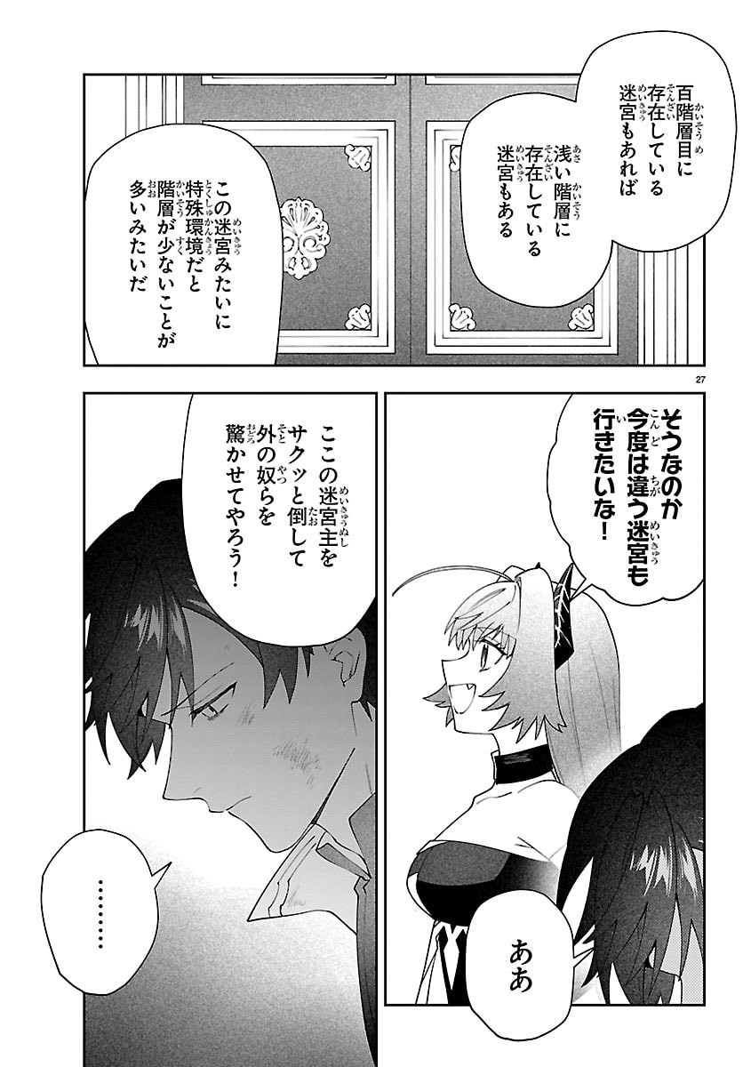 Skill Tree no Kaijousha Chapter 7 27ページ
