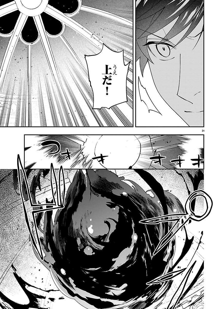 Skill Tree no Kaijousha Chapter 7 31ページ