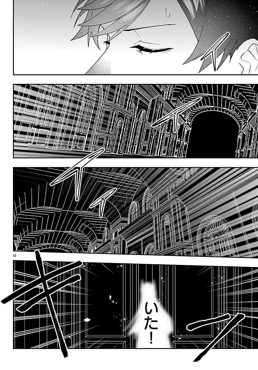 Skill Tree no Kaijousha Chapter 7 10ページ