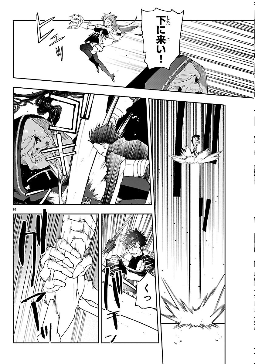 Skill Tree no Kaijousha Chapter 8 26ページ
