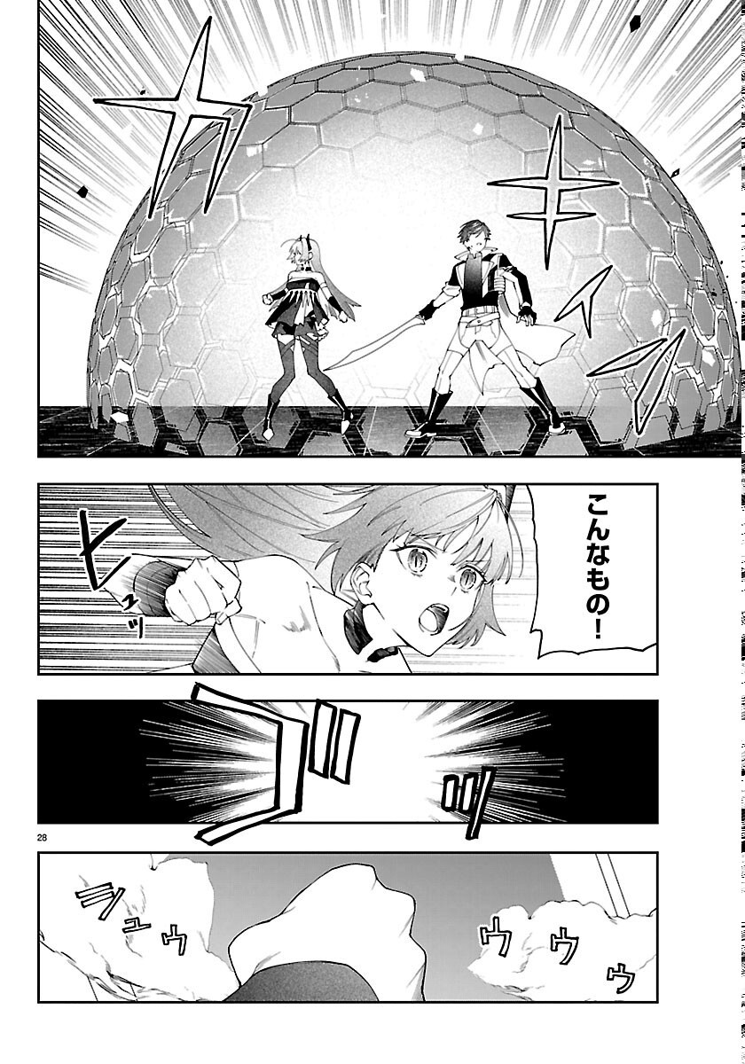 Skill Tree no Kaijousha Chapter 8 28ページ