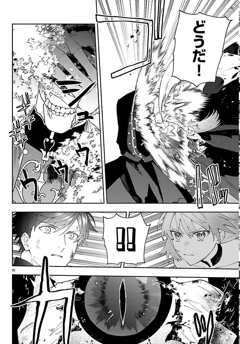 Skill Tree no Kaijousha Chapter 8 32ページ