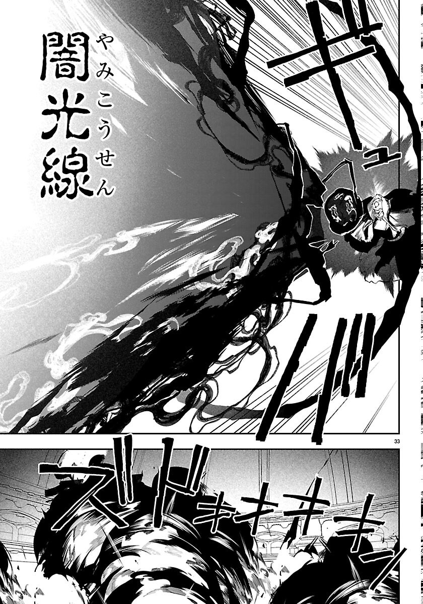 Skill Tree no Kaijousha Chapter 8 33ページ