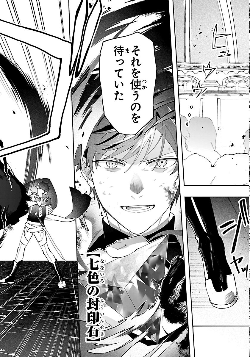 Skill Tree no Kaijousha Chapter 8 34ページ
