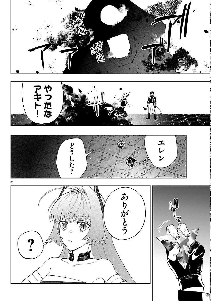Skill Tree no Kaijousha Chapter 8 36ページ