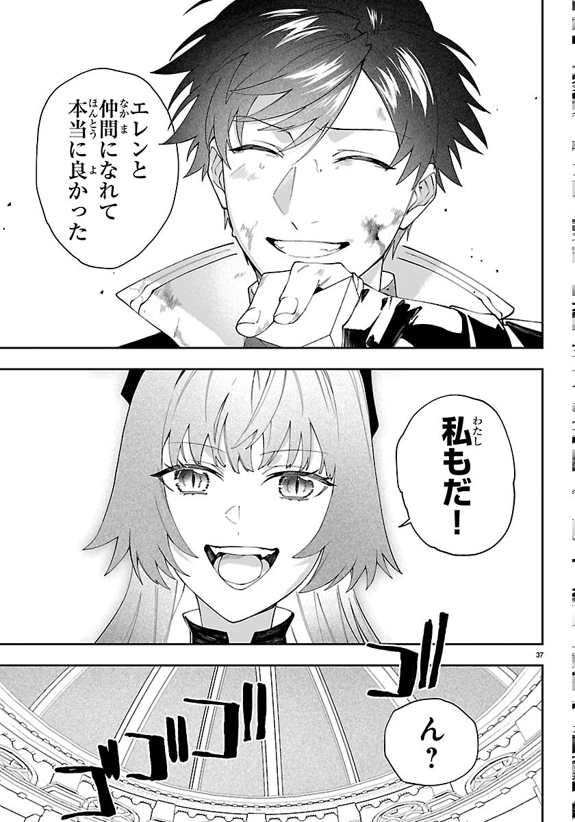 Skill Tree no Kaijousha Chapter 8 37ページ