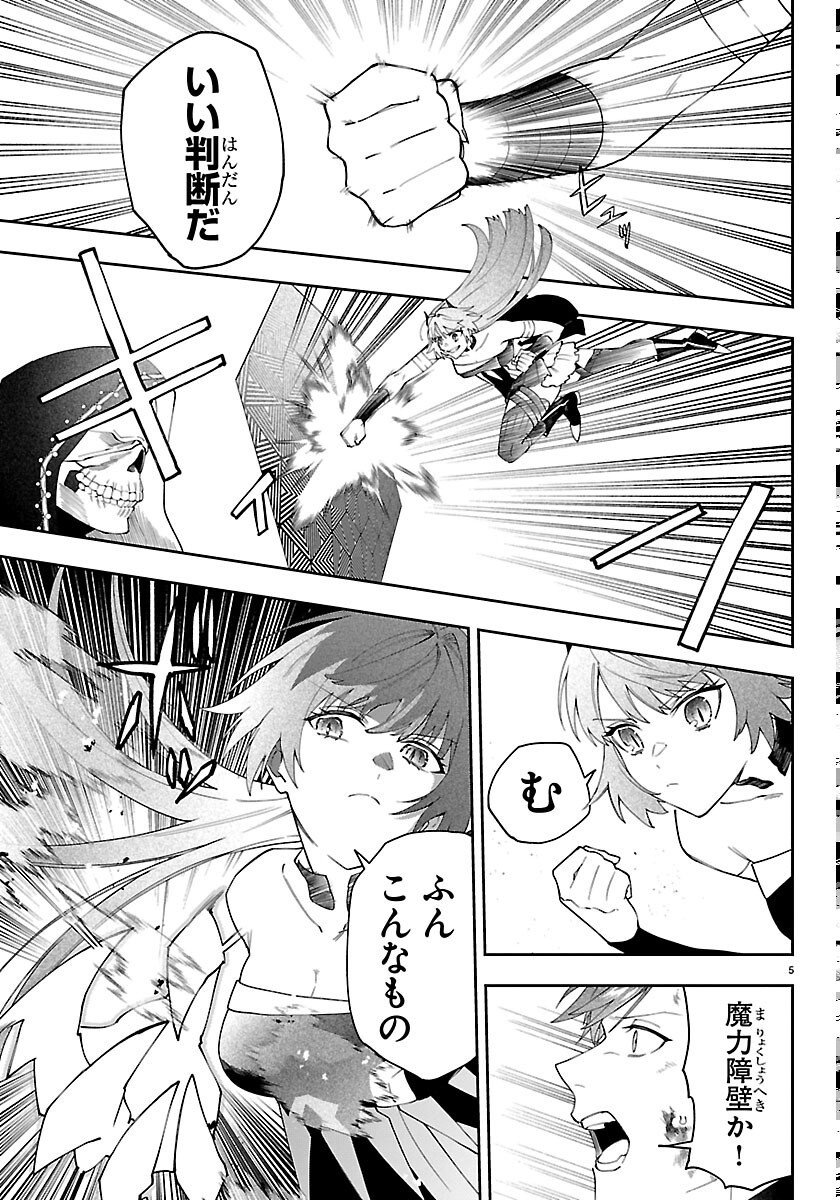 Skill Tree no Kaijousha Chapter 8 5ページ