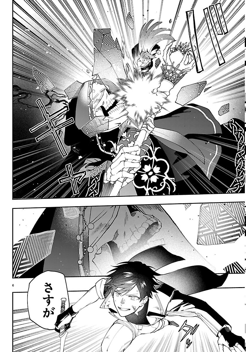 Skill Tree no Kaijousha Chapter 8 6ページ
