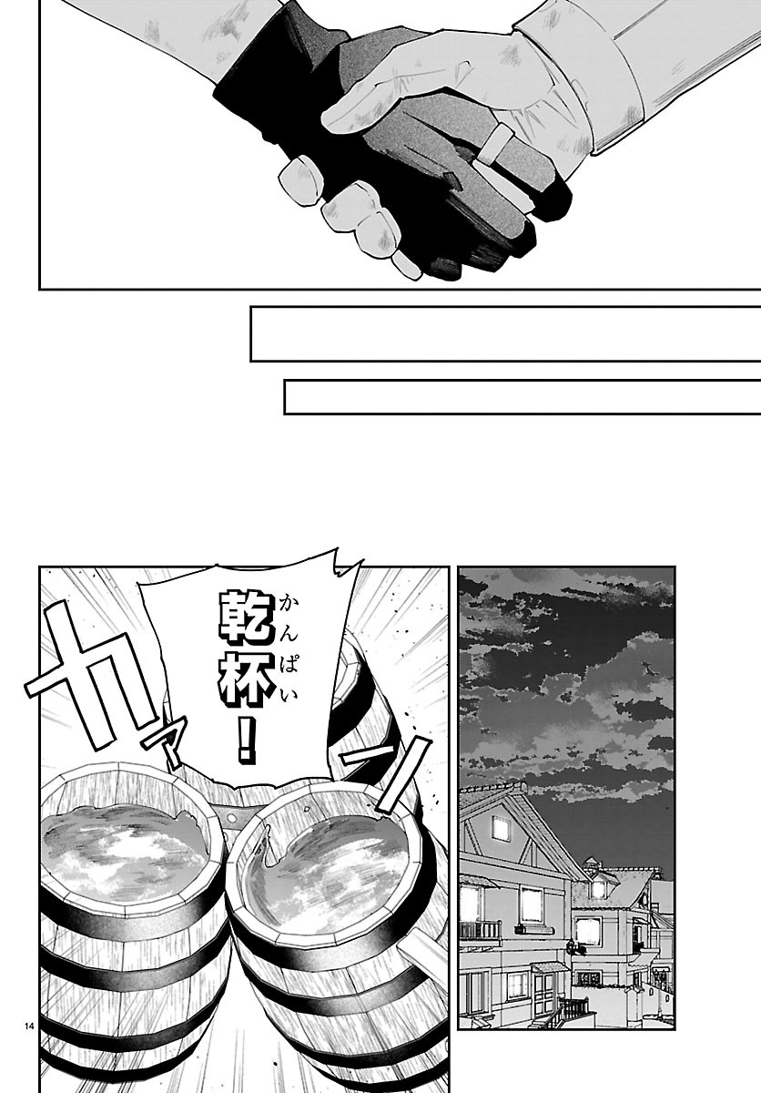 Skill Tree no Kaijousha Chapter 9 14ページ