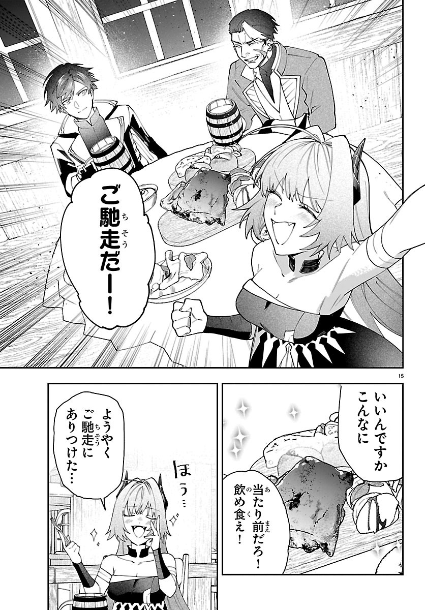 Skill Tree no Kaijousha Chapter 9 15ページ