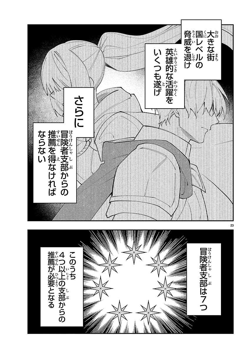 Skill Tree no Kaijousha Chapter 9 23ページ