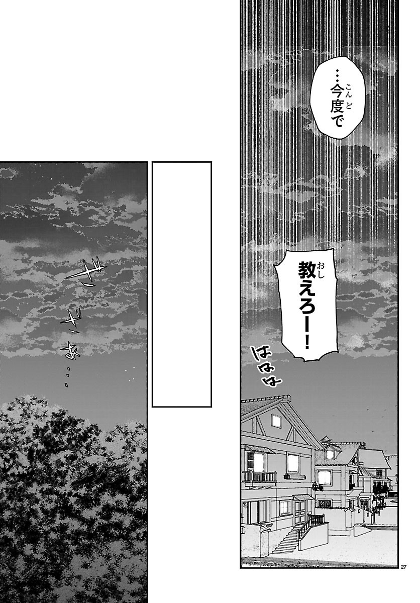 Skill Tree no Kaijousha Chapter 9 27ページ