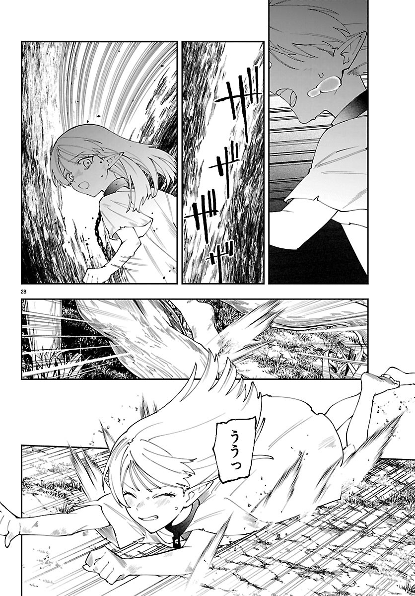 Skill Tree no Kaijousha Chapter 9 28ページ