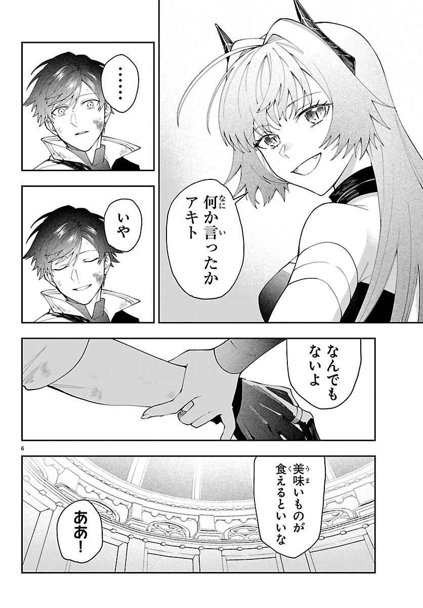 Skill Tree no Kaijousha Chapter 9 6ページ