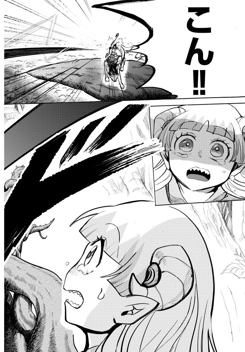 Mairimashita! Iruma-kun Chapter 133 12ページ