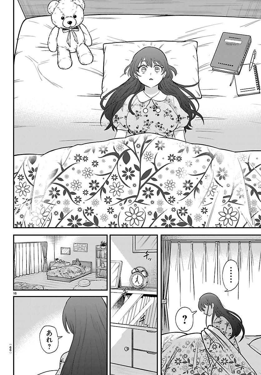 Mairimashita! Iruma-kun Chapter 442 16ページ