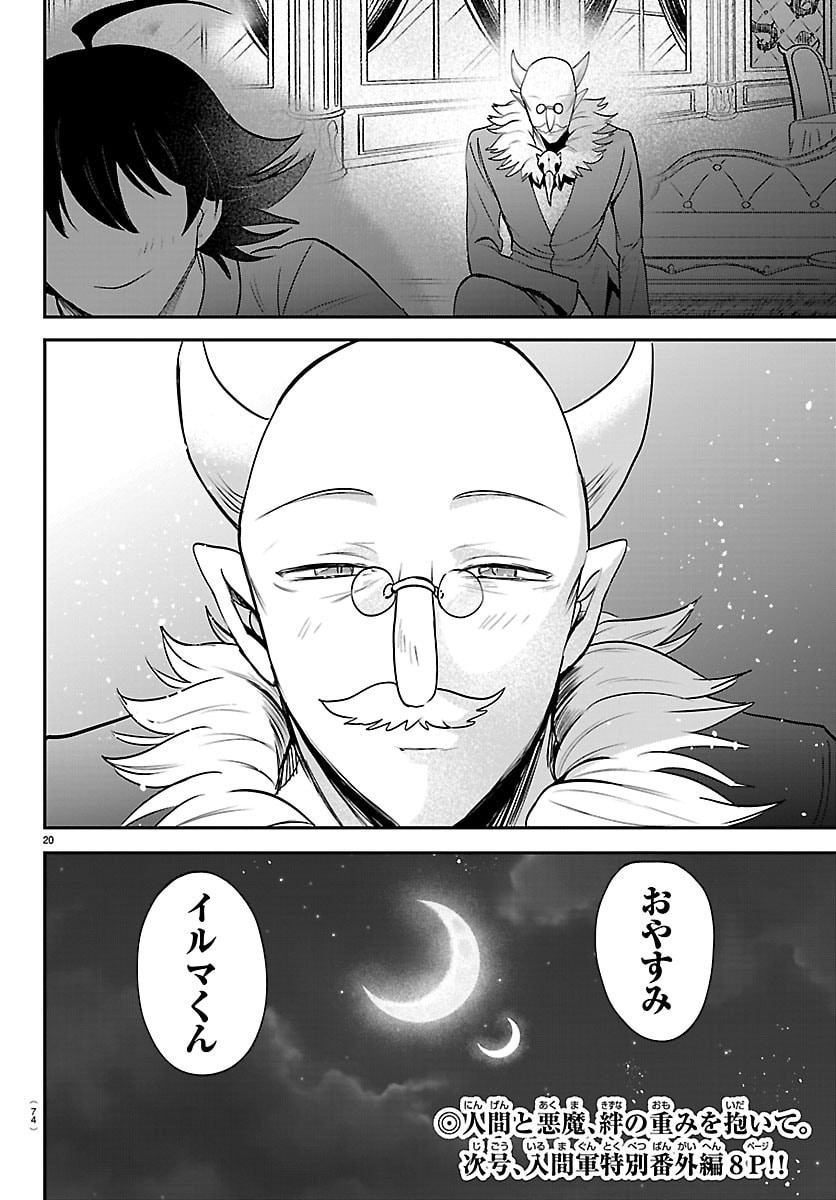 Mairimashita! Iruma-kun Chapter 443 20ページ
