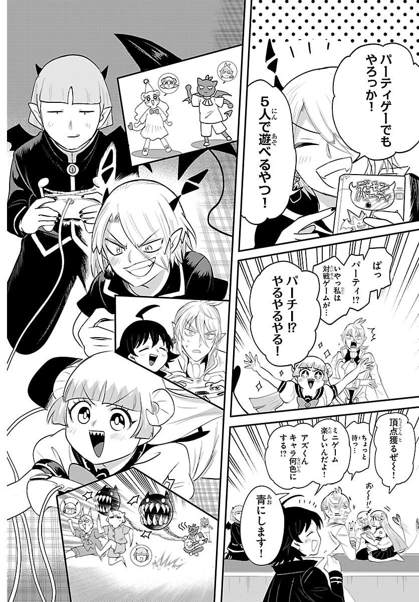 Mairimashita! Iruma-kun Chapter 443.5 4ページ
