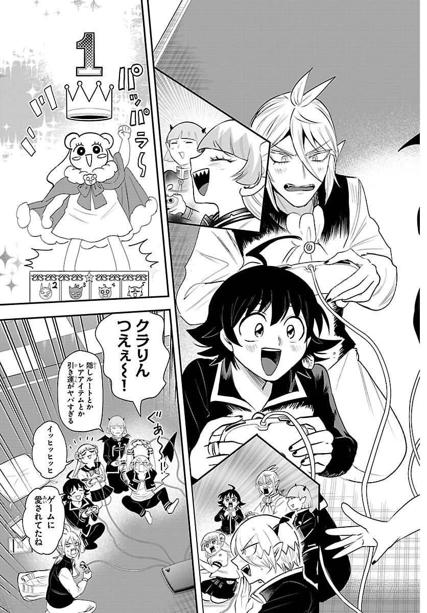 Mairimashita! Iruma-kun Chapter 443.5 5ページ
