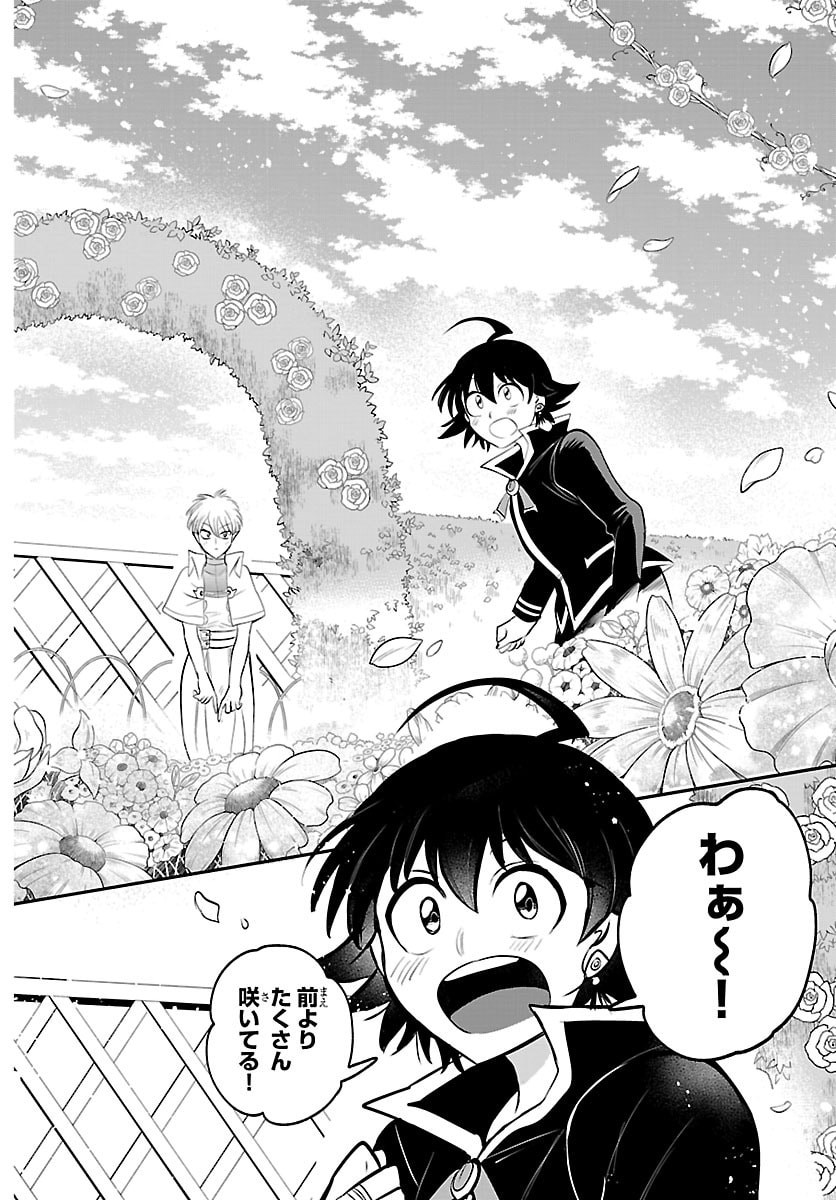 Mairimashita! Iruma-kun Chapter 444 16ページ