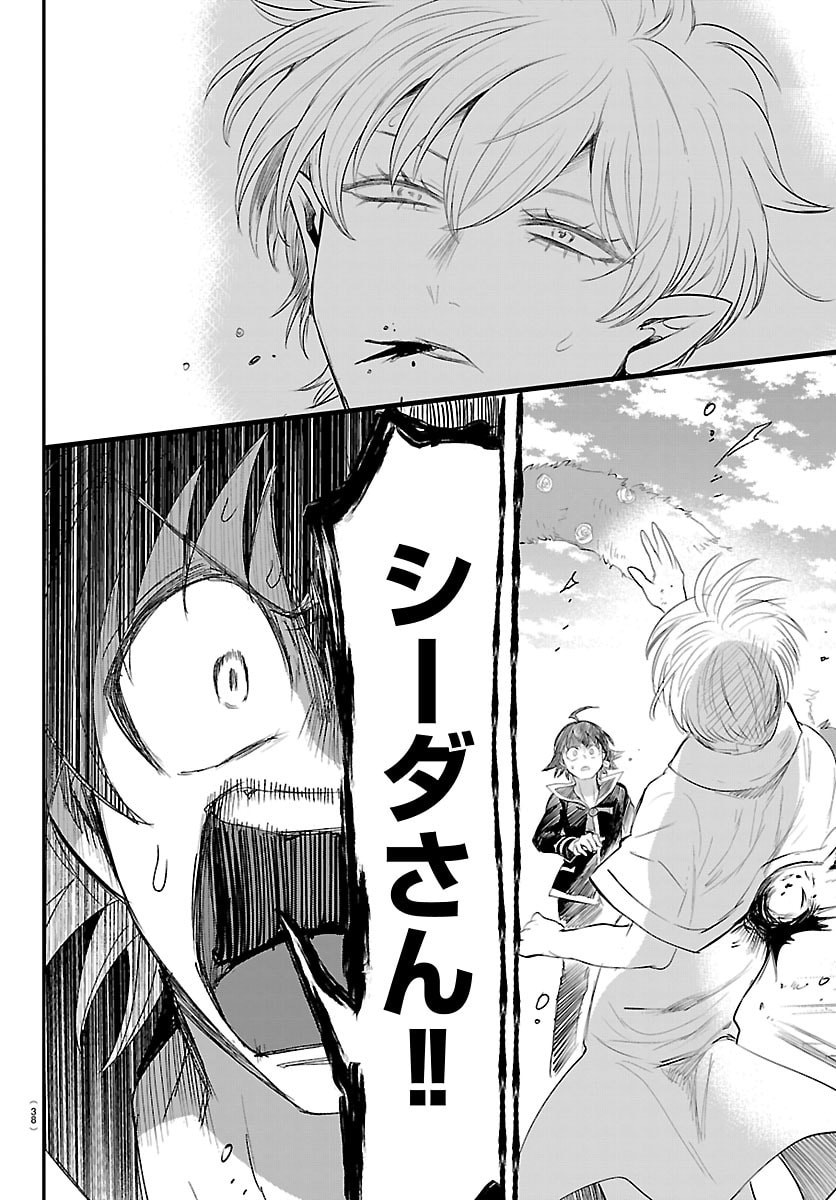 Mairimashita! Iruma-kun Chapter 446 12ページ