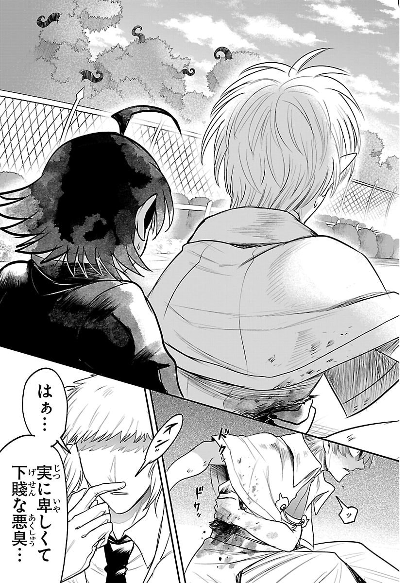 Mairimashita! Iruma-kun Chapter 446 19ページ