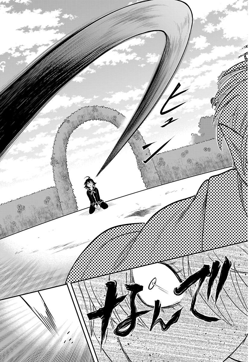 Mairimashita! Iruma-kun Chapter 447 11ページ