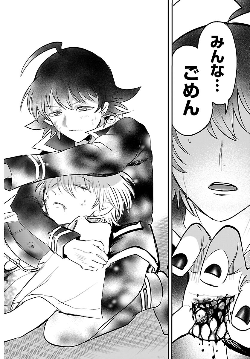 Mairimashita! Iruma-kun Chapter 447 20ページ