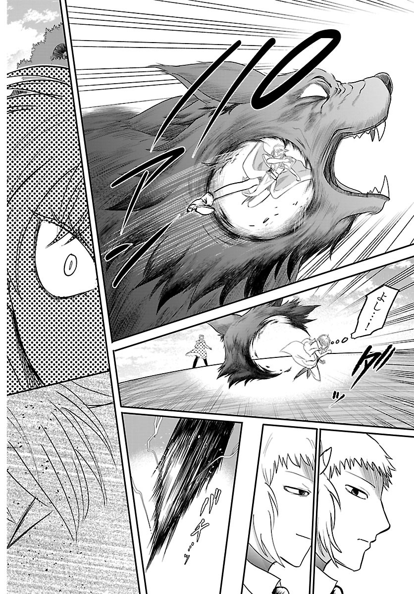 Mairimashita! Iruma-kun Chapter 447 10ページ