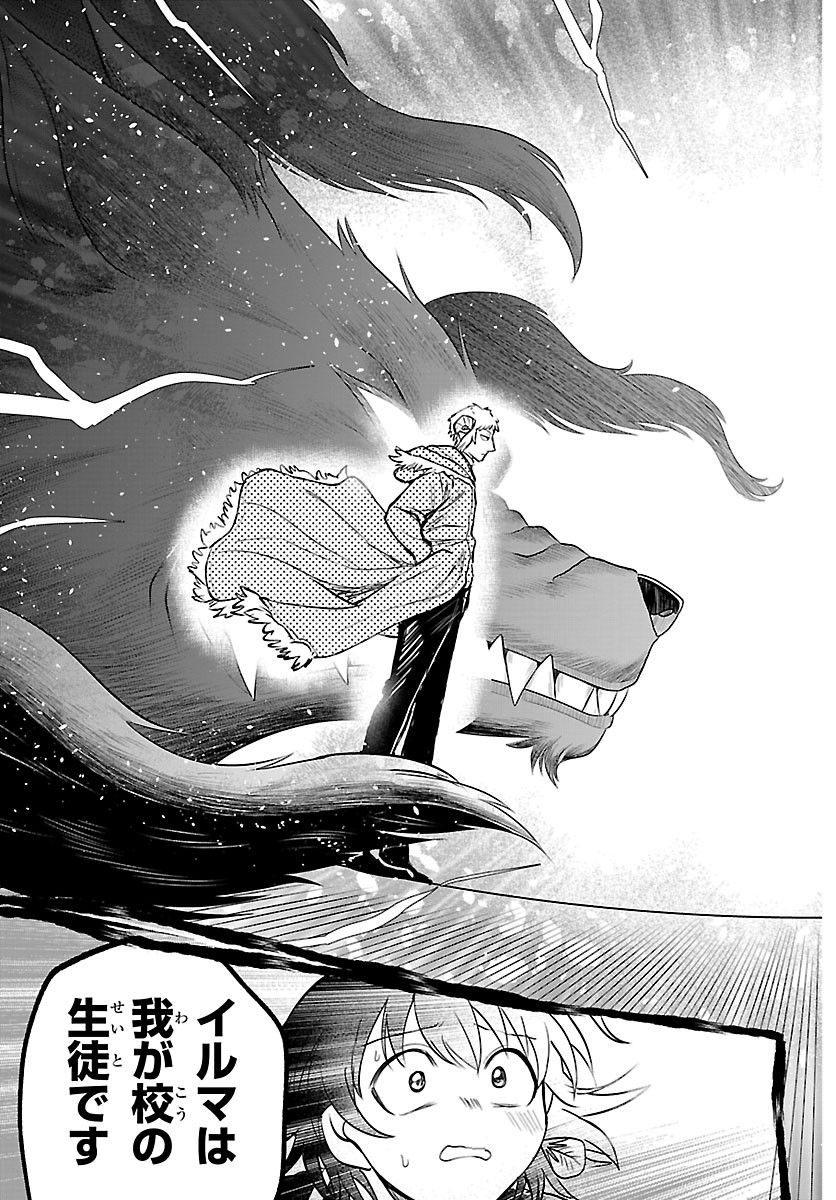 Mairimashita! Iruma-kun Chapter 448 9ページ