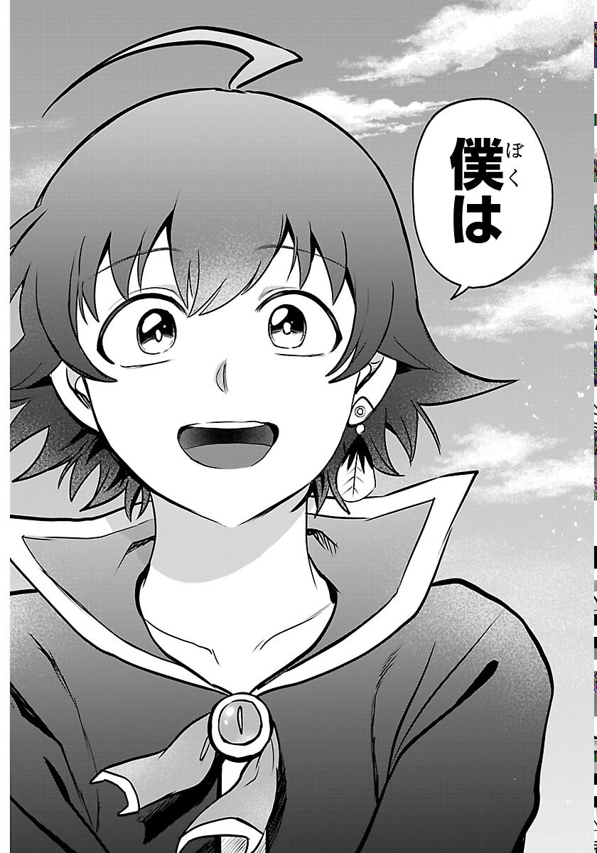 Mairimashita! Iruma-kun Chapter 449 12ページ