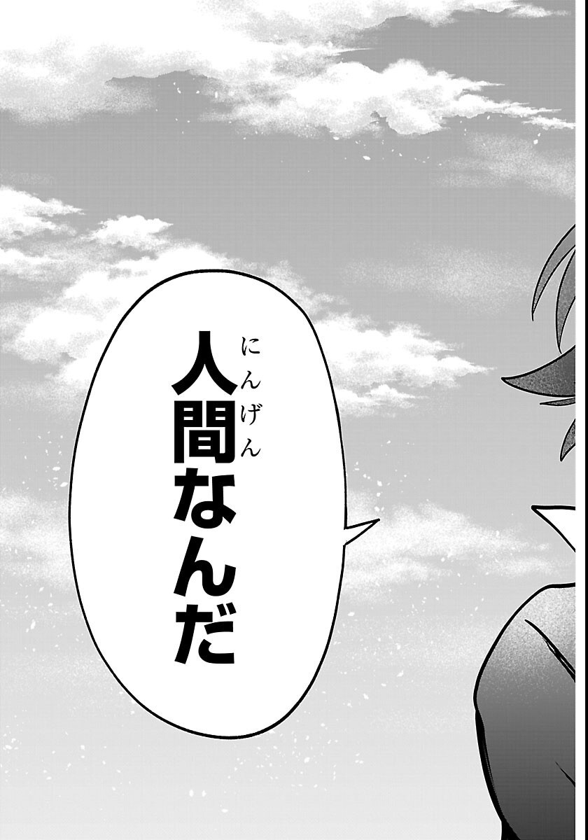 Mairimashita! Iruma-kun Chapter 449 13ページ