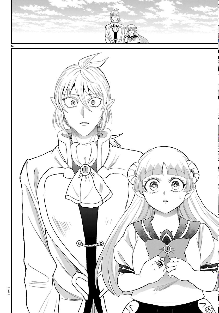 Mairimashita! Iruma-kun Chapter 449 14ページ