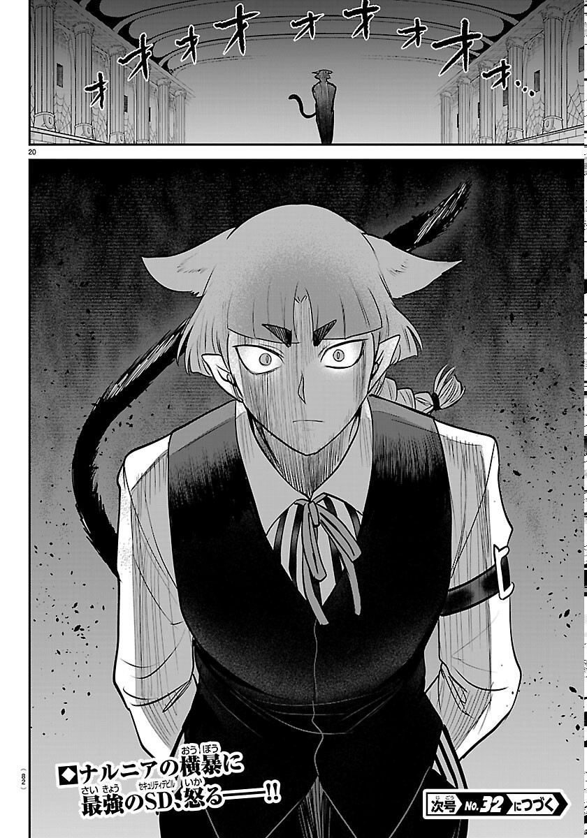 Mairimashita! Iruma-kun Chapter 449 20ページ