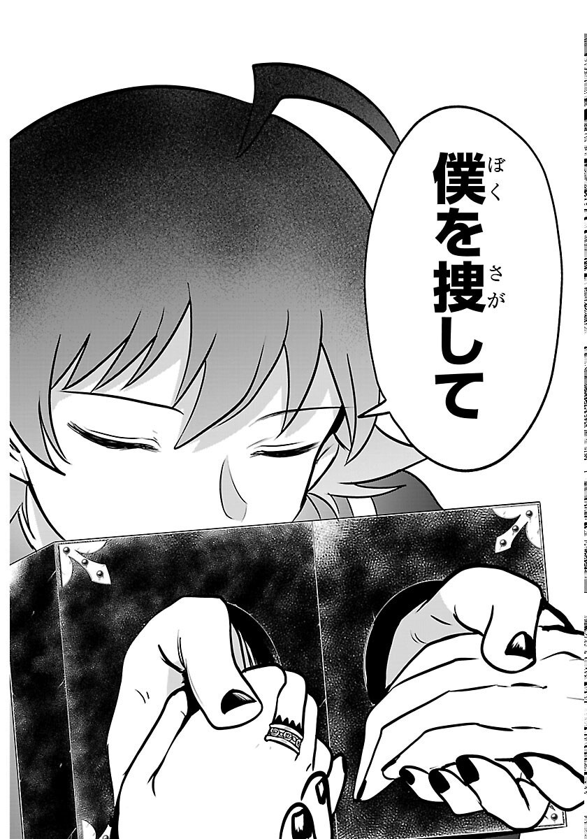 Mairimashita! Iruma-kun Chapter 449 8ページ