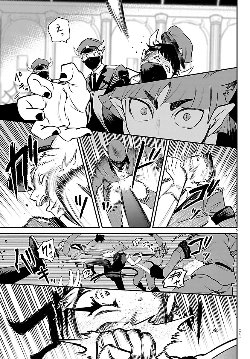 Mairimashita! Iruma-kun Chapter 450 5ページ