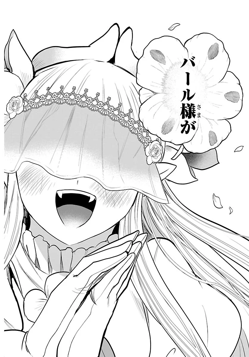 Mairimashita! Iruma-kun Chapter 451 16ページ