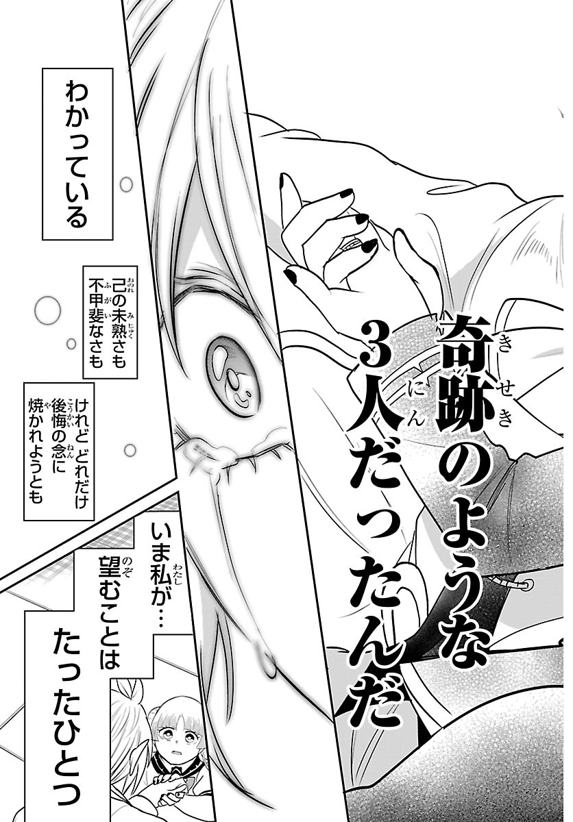 Mairimashita! Iruma-kun Chapter 453 21ページ