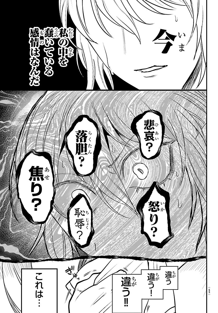 Mairimashita! Iruma-kun Chapter 453 9ページ