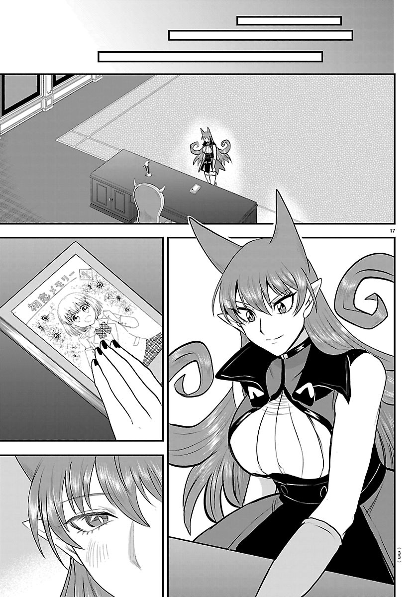 Mairimashita! Iruma-kun Chapter 454 19ページ