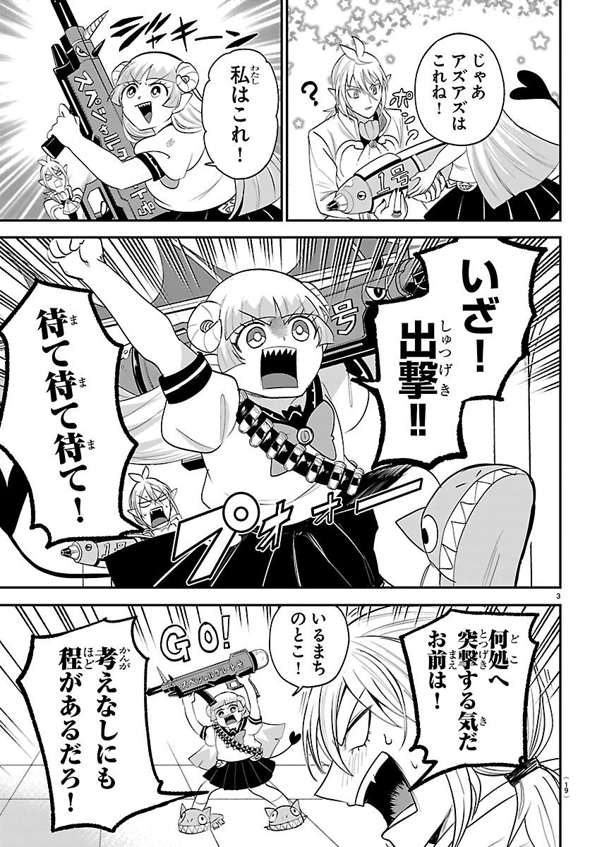 Mairimashita! Iruma-kun Chapter 454 5ページ