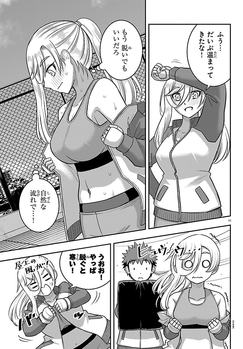 Yankee JK Kuzuhana-chan Chapter 280 11ページ