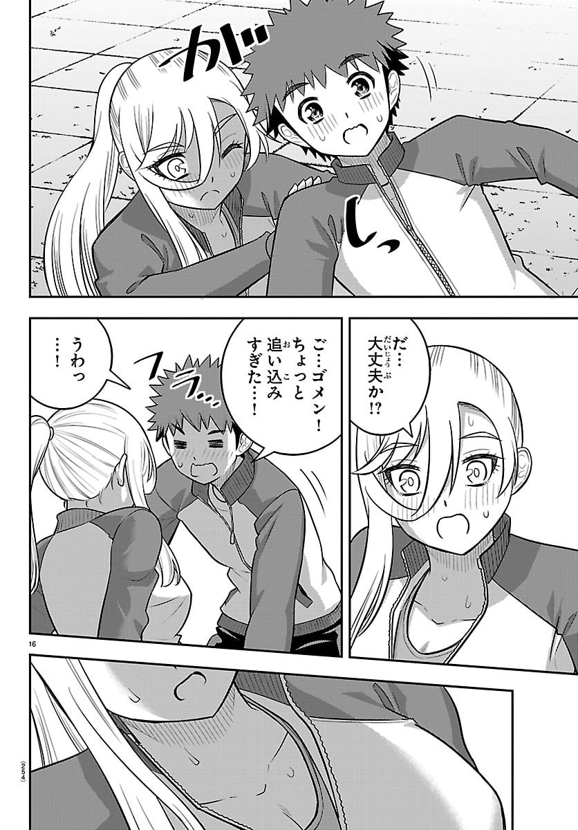 Yankee JK Kuzuhana-chan Chapter 280 16ページ