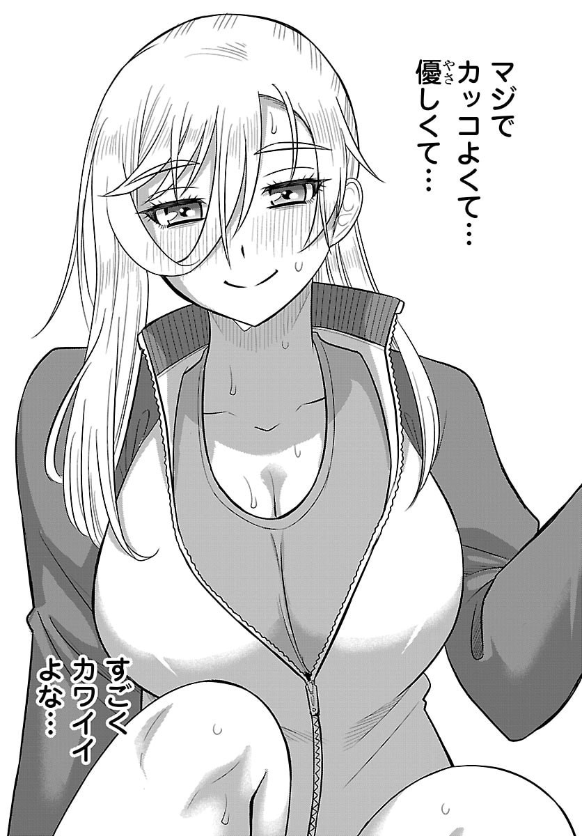 Yankee JK Kuzuhana-chan Chapter 280 18ページ